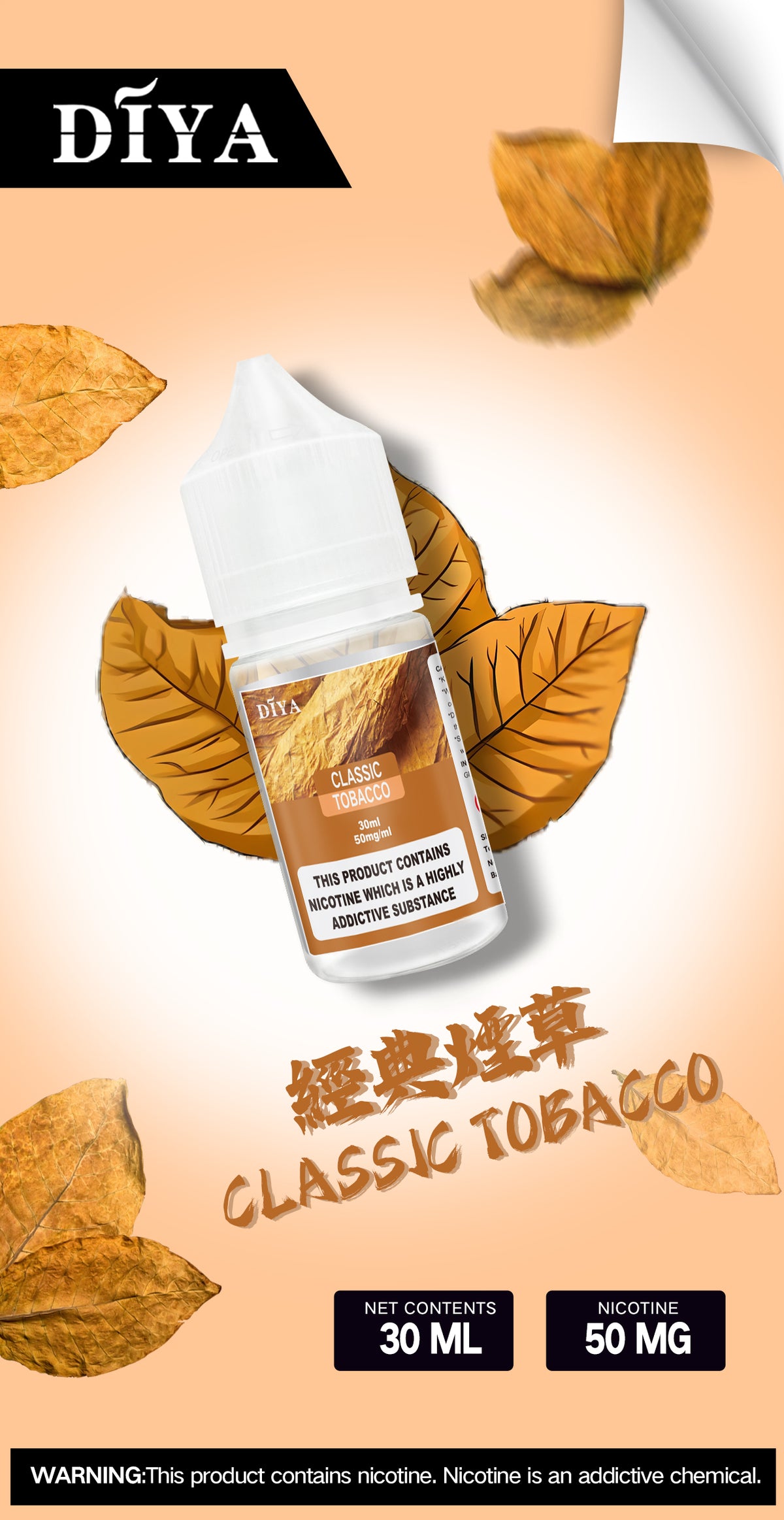 DIYA 叮啞煙油 30ML｜尼古丁鹽小煙油｜水果特調風味煙油｜POD注油電子煙油推薦-VAKA糖果雲煙館