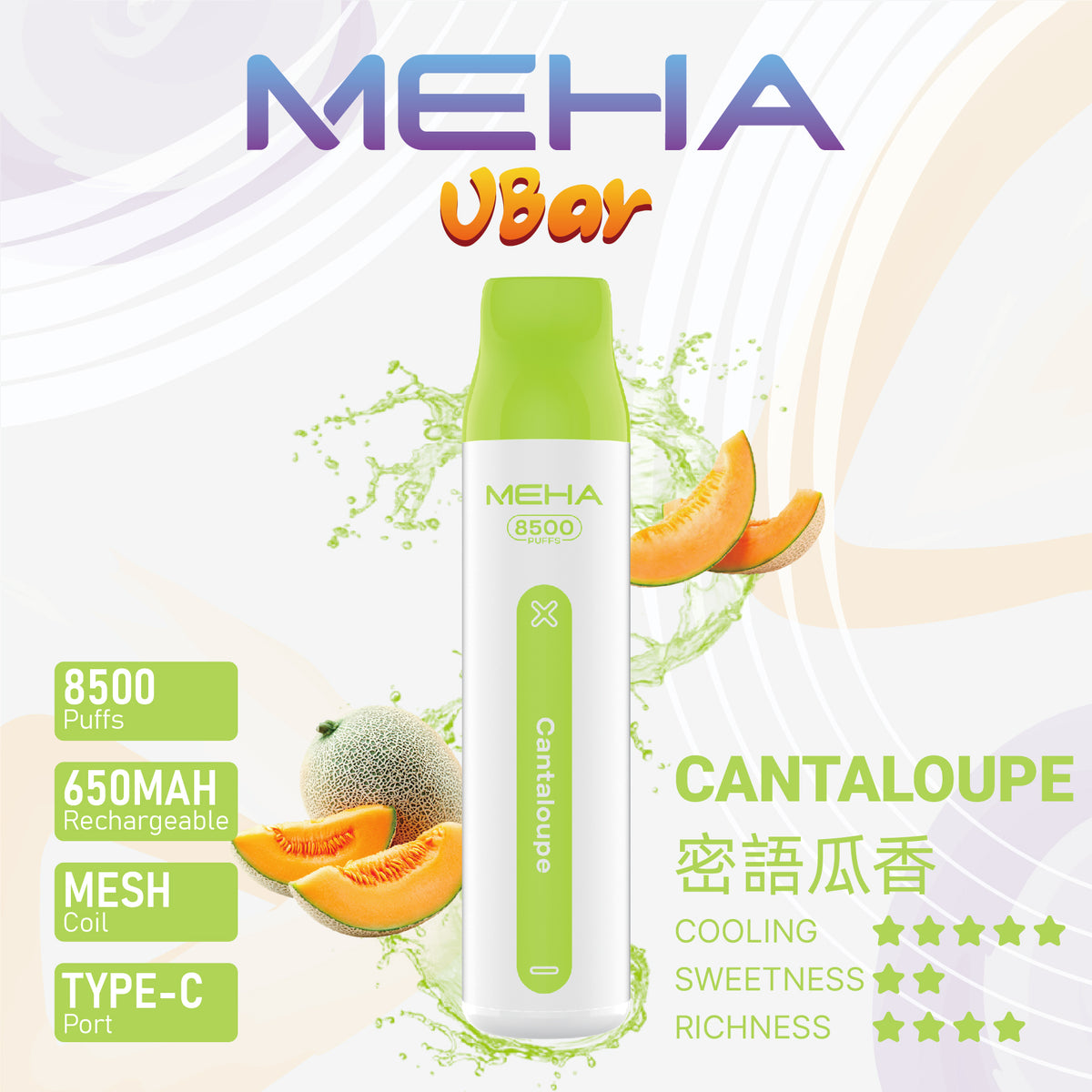 【MEHA VBar 魅嗨小白條】 一次性8500口拋棄式｜長效續航一次性 Vape｜水果冰感口味電子煙-VAKA糖果雲煙館