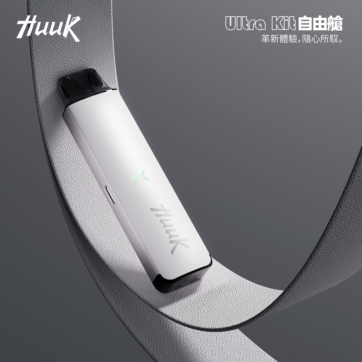MEHA HUUK 魅嗨虎克注油主機｜3ML大容量可重複注油電子煙主機｜1350mAh大電量 Mesh Coil網芯霧化設備-台灣現貨
