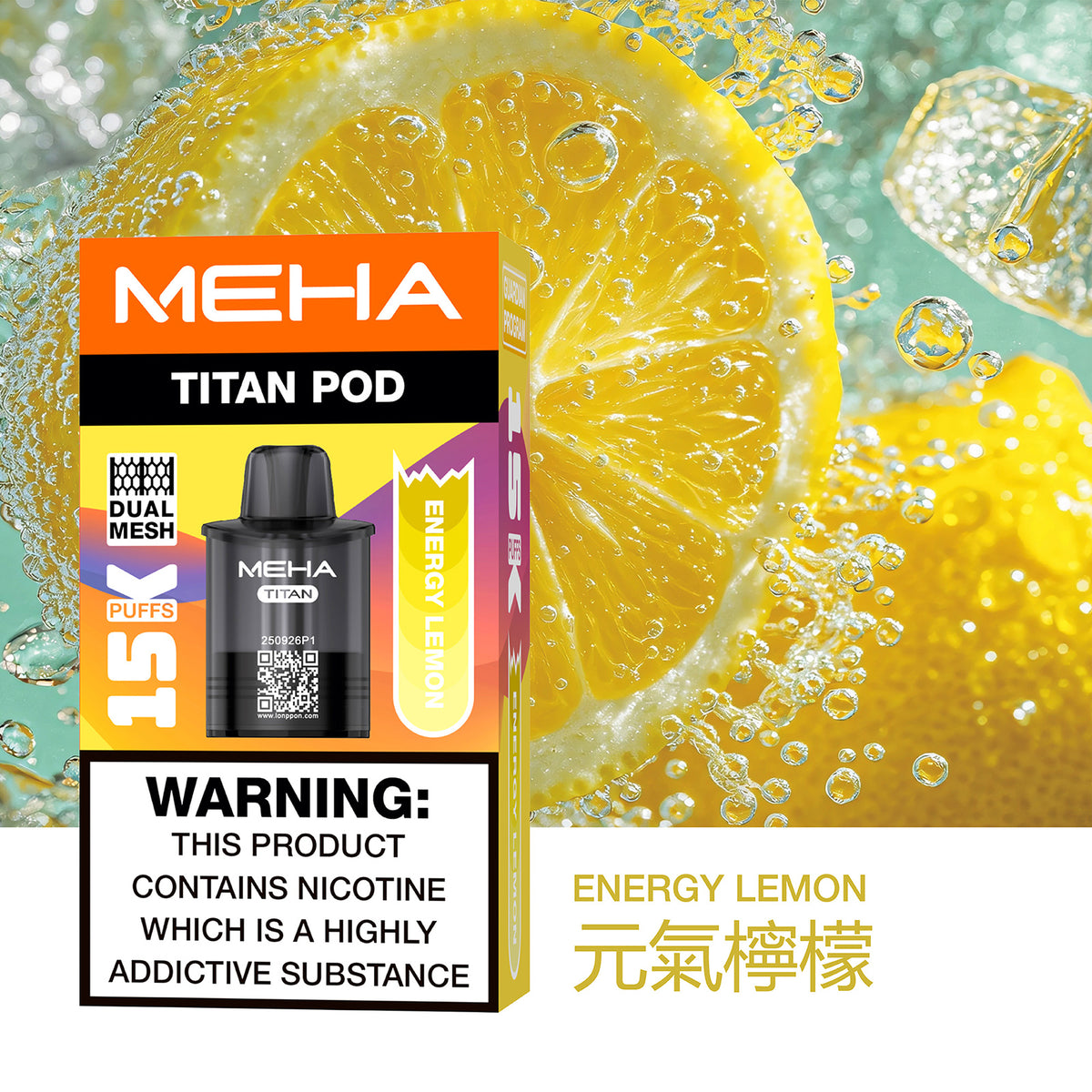 MEHA 魅嗨 TATAN 泰坦換彈式主機 15000口｜大容量拋棄式電子煙｜買3顆送主機優惠套組-VAKA糖果雲煙館