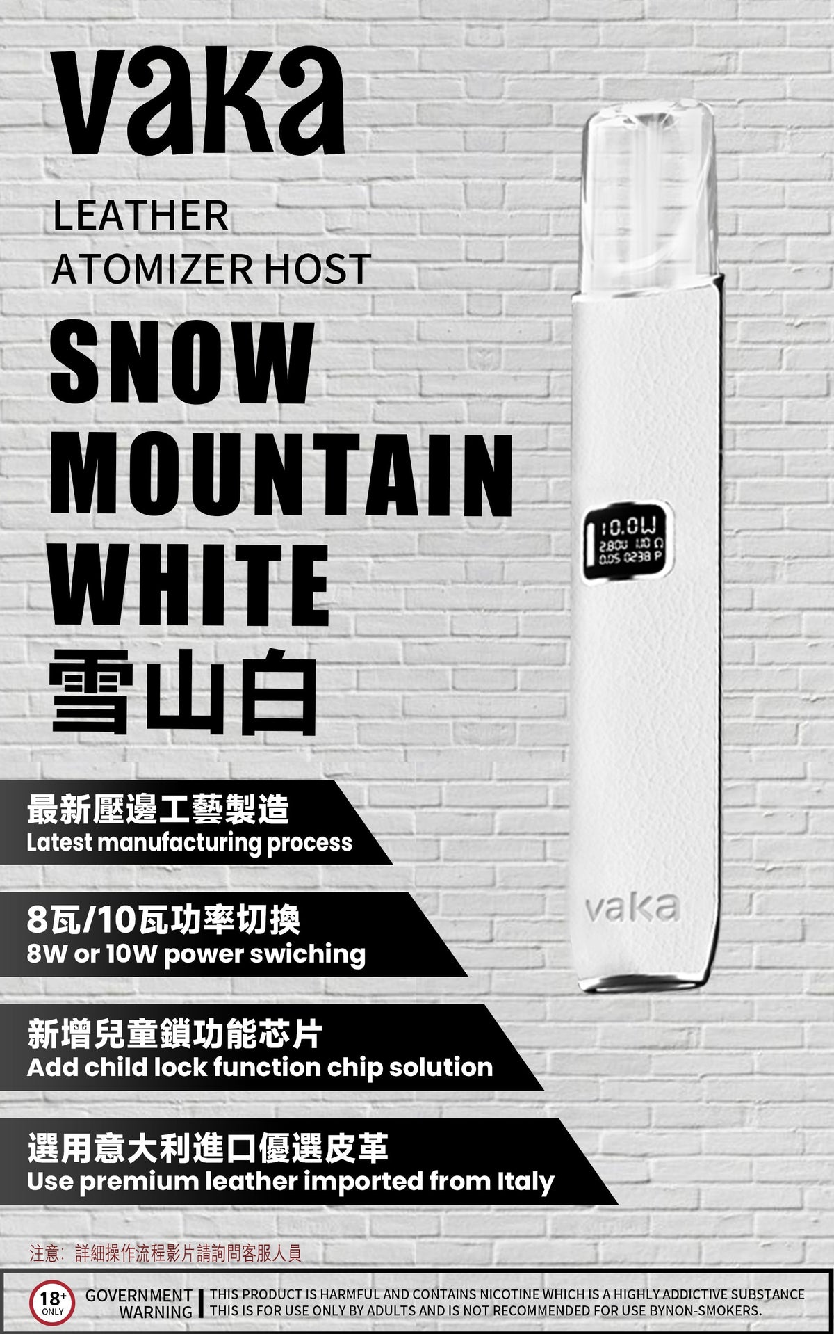 VAKA 皮革主機｜高級皮革質感｜雙檔功率調節｜LED電量顯示｜Type-C 快充｜通用一代煙彈-台灣現貨