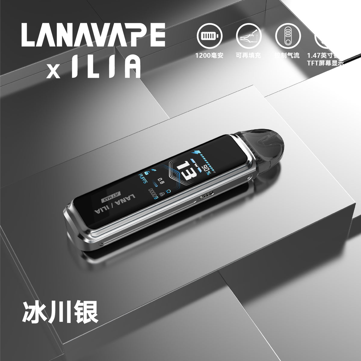 LANA·ILIA 聯名款注油主機｜JET MAX 大煙套裝主機｜可重複注油｜1200mAh大電量｜功率可調智能螢幕電子煙設備-台灣現貨