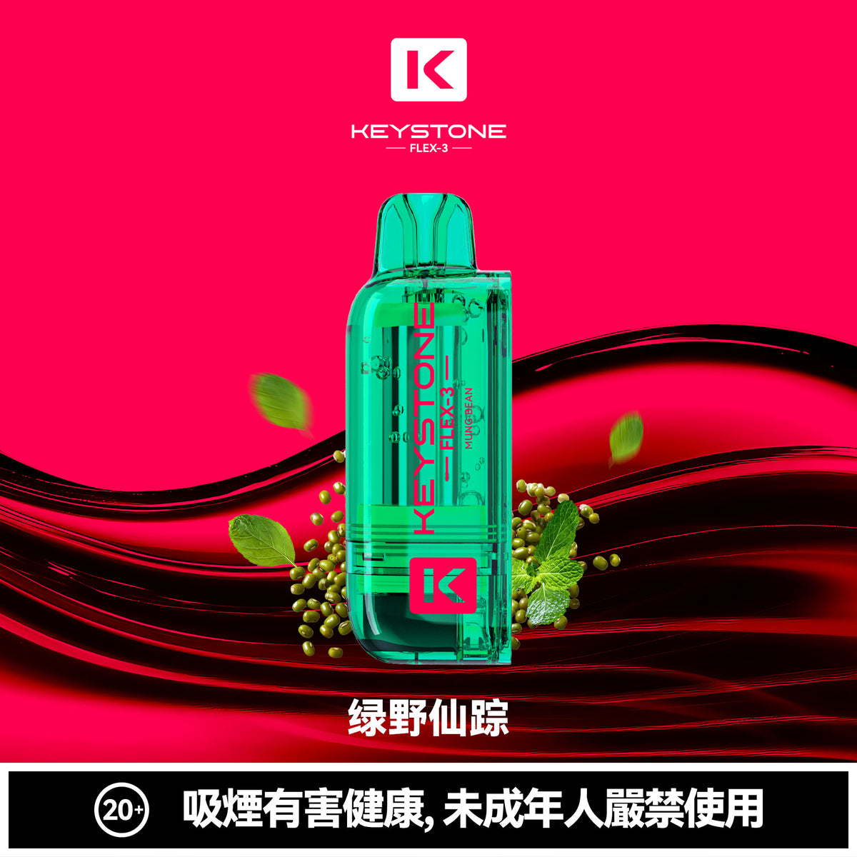 鑰石 25000口 換彈式電子煙｜可視油倉＋1100mAh超大電池｜買煙彈送主機-VAKA糖果雲煙館